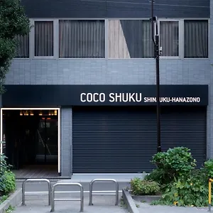 호텔 Cocoshuku Shinjuku-hanazono, 도쿄